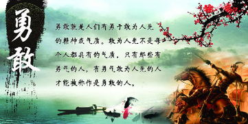 關(guān)于英勇的好詩句