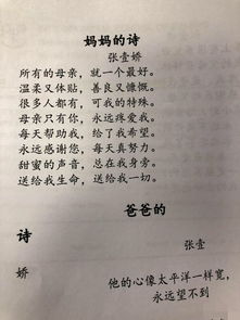 關(guān)于父母幫助兒女的詩句