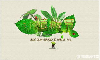 關(guān)于植樹節(jié)的詩句句子