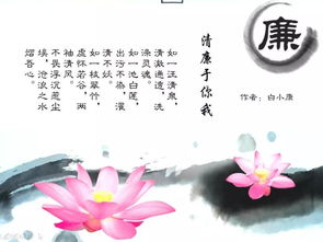 關(guān)于廉的詩(shī)句護(hù)廉