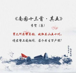 描寫(xiě)愛(ài)國(guó)的詩(shī)句古詩(shī)詞,愛(ài)國(guó)情懷的詩(shī)句古詩(shī)詞,有關(guān)愛(ài)國(guó)的詩(shī)句古詩(shī)詞