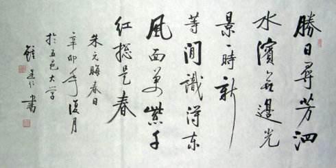 關(guān)于開(kāi)頭的詩(shī)句