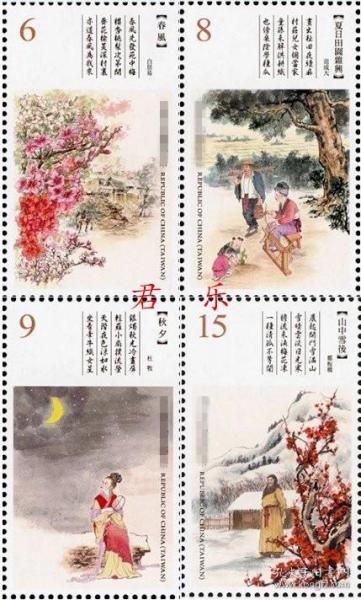 關(guān)于郵票的詩句