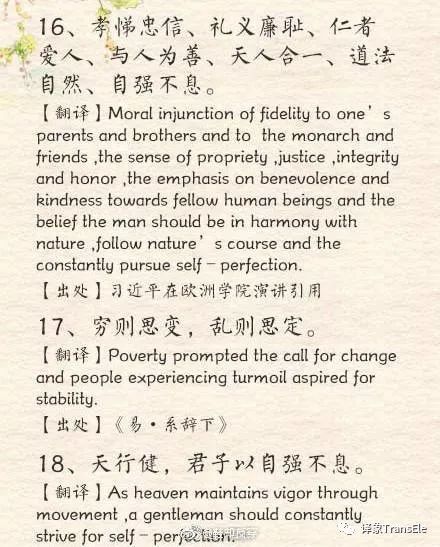 關(guān)于春節(jié)的詩句英文加翻譯