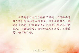 管好自己的古詩句