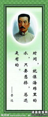 關(guān)于讀書的魯迅的詩句和名言