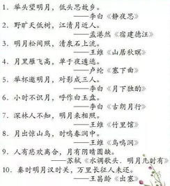 小學(xué)生熱愛祖國的古詩句,小學(xué)生積極向上的古詩句,小學(xué)生中秋節(jié)古詩句