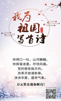 描繪祖國偉大的古詩句