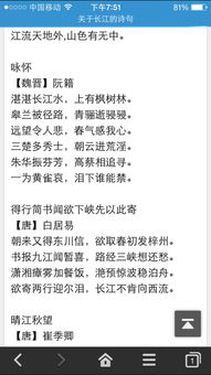 還有哪些關(guān)于長江的詩句