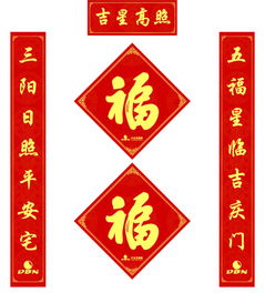 關(guān)于寫對(duì)聯(lián)送福字的詩句