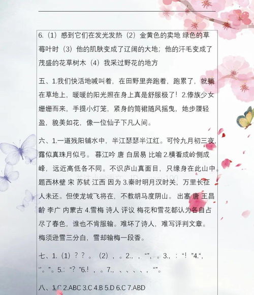 一直六級(jí)古詩(shī)句分類(lèi)