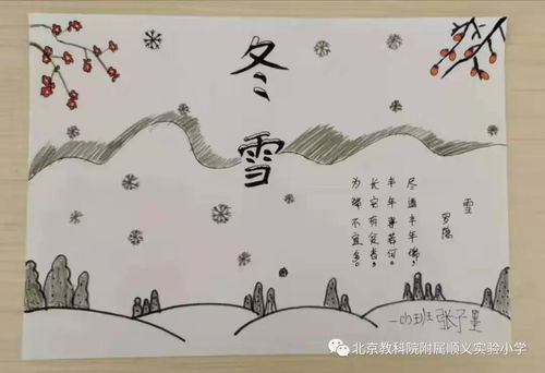 關(guān)于冬雪飄揚(yáng)的詩(shī)句