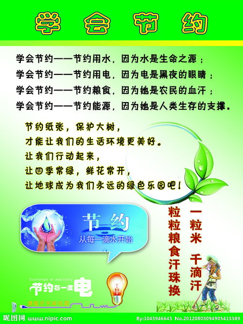 節(jié)約水的古詩(shī)句