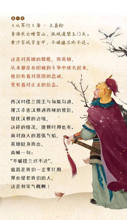 對(duì)英雄敬意的古詩(shī)句
