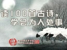 形容學(xué)會做人的詩句,懂得感恩學(xué)會做人詩句,先學(xué)會做人再學(xué)會做事的詩句