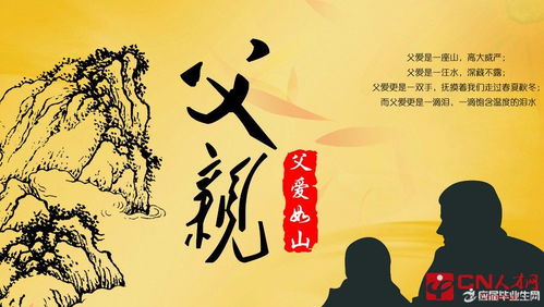關(guān)于父愛的名言詩句俗語
