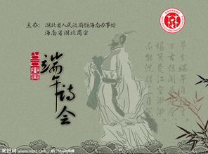 關(guān)于端午詩句的散文