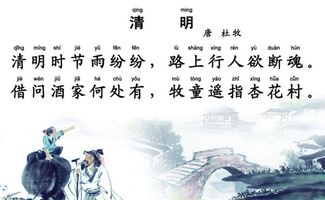 清明古詩詩句的意思是什么意思