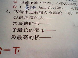 關(guān)于找差距的詩句