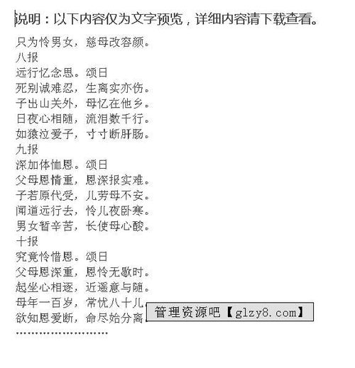 贊美媽媽的詩句古詩詞