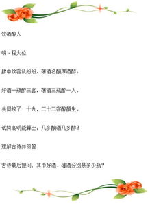 根據(jù)古詩句出的數(shù)學(xué)題