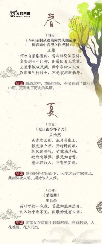 古詩中帶雅的詩句