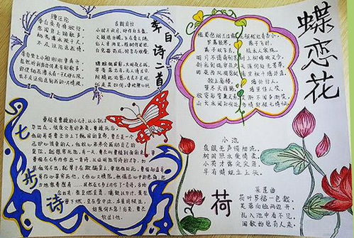 關(guān)于詩句的手抄報簡單