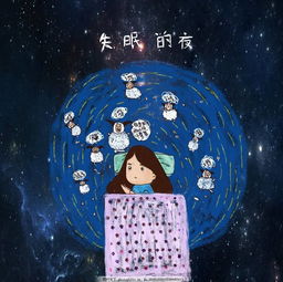 關(guān)于少女失眠的詩句