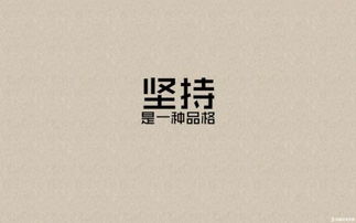 堅持不懈努力拼搏的古詩句