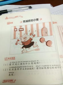小豬,詩句,描寫