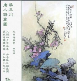 寺的古詩或詩句