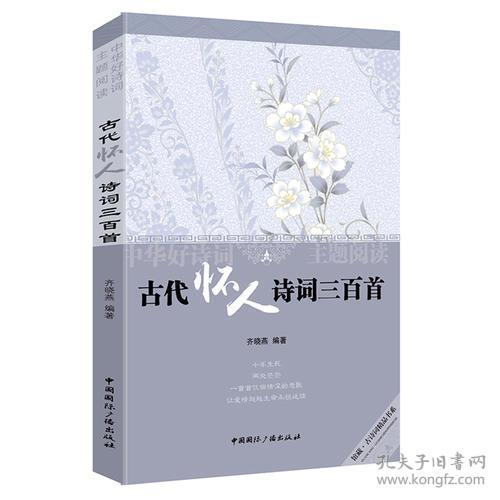 關(guān)于思想懷人的詩句