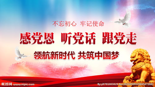 關(guān)于聽(tīng)黨的話詩(shī)句名字