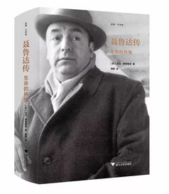 關(guān)于聶魯達(dá)描寫仙人掌的詩句有哪些