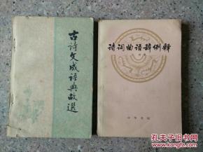 關(guān)于大鵬的詩(shī)句和成語(yǔ)典故