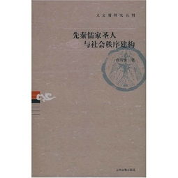 詩(shī)句,秩序,社會(huì)