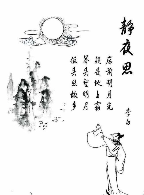 詩句,描寫,古人,偶像