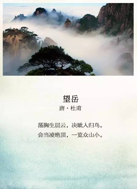 描寫祖國大好河山的古詩句