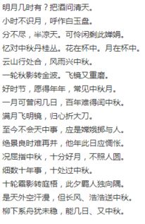 適合作文開頭的古詩句,中秋賞月的古詩句,有關(guān)中秋賞月的古詩句