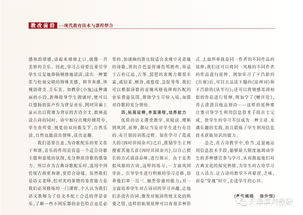 詩(shī)句,教研,交流