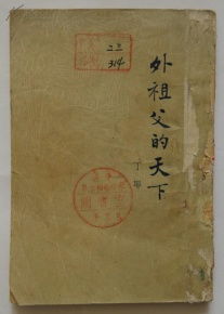 詩句,長篇,于月