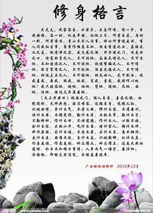 關(guān)于立德修身名言詩句