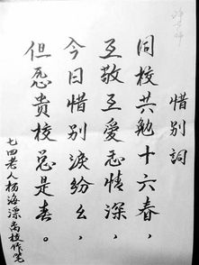 畢業(yè)生與老師依依不舍的古詩句