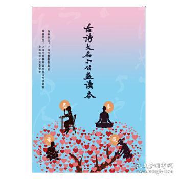 關于公益的詩句