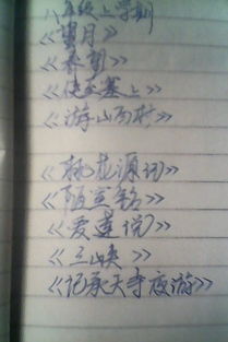 上下完整的古詩詩句