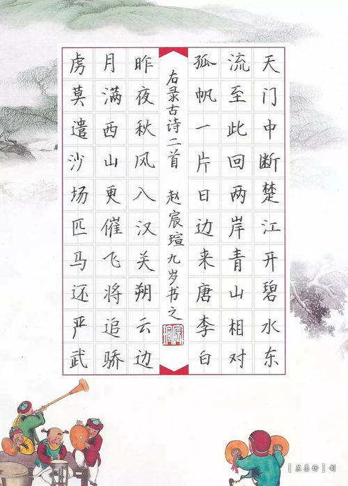 小學(xué)6級(jí)關(guān)于告別的詩(shī)句