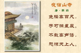 關于中國的的詩句