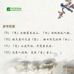 含顏色的古詩(shī)句,富含哲理的古詩(shī)句,含成語(yǔ)的古詩(shī)句
