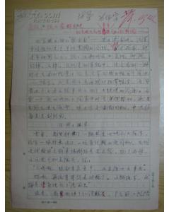 關(guān)于通訊快捷的古詩句