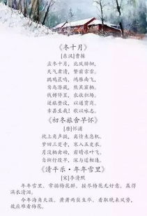 關(guān)于冬天的詩(shī)句小學(xué)生三年級(jí),有關(guān)冬天的詩(shī)句小學(xué)生,關(guān)于冬天的詩(shī)句小學(xué)生自創(chuàng)